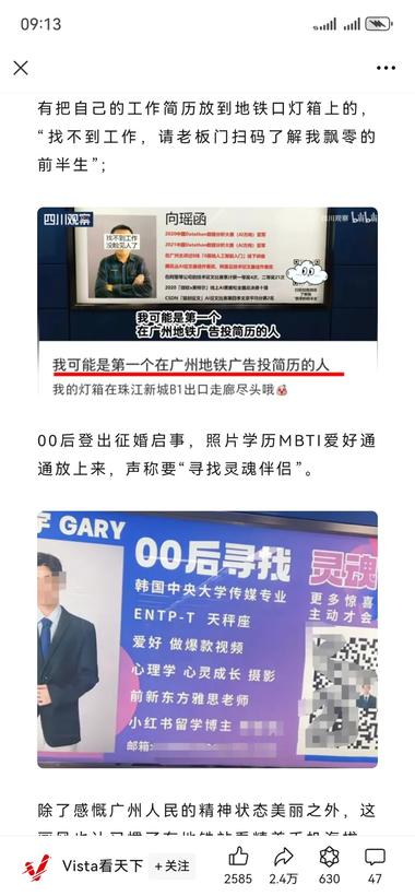 图片[3]-承包地铁广告，然后竞价分包，感觉是门….-网创风向标论坛-网络创业-网创圈