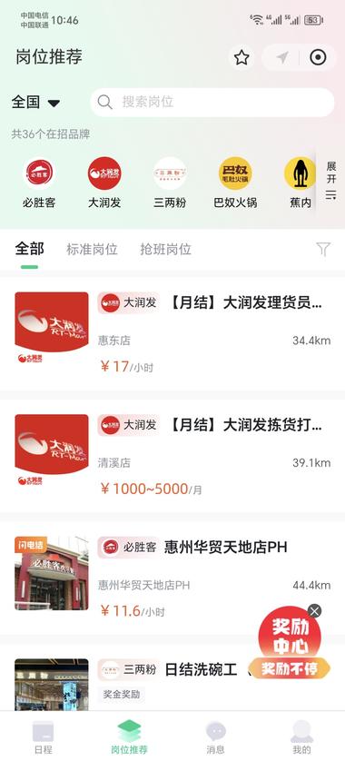 图片[3]-支付宝联合9省市人社部门和220家新….-网创风向标论坛-网络创业-网创圈