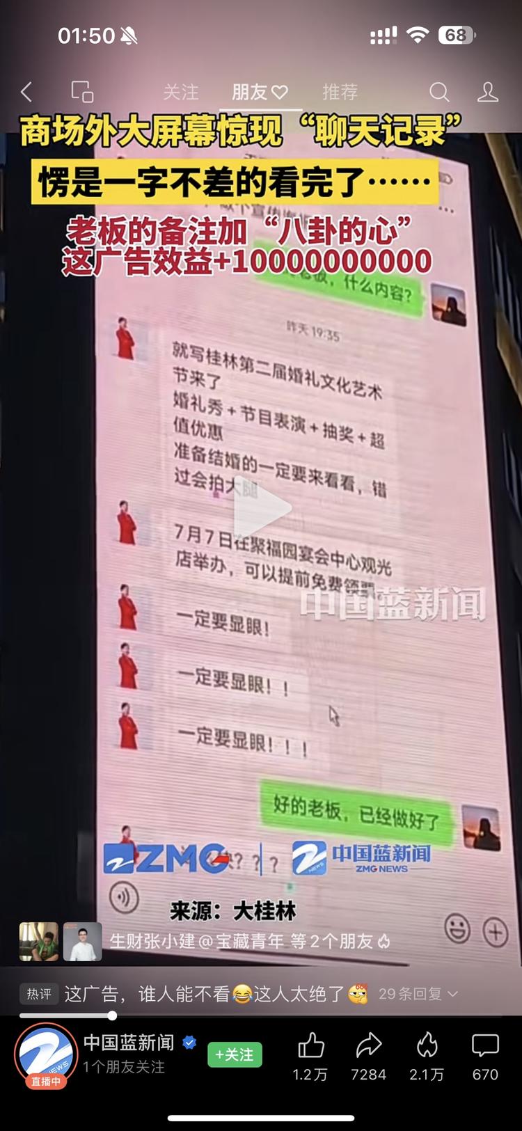 通过人们的好奇心和窥探欲来..#风向标-航海圈