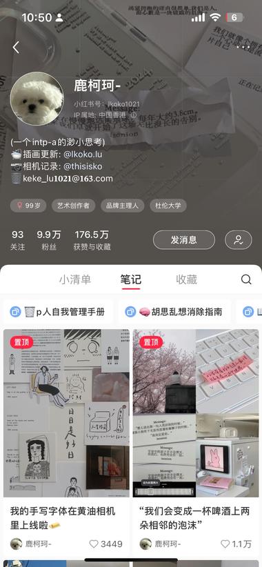 发现一个做疗愈+插画+写字..#风向标-搞钱风向标论坛-航海社群内容-航海圈