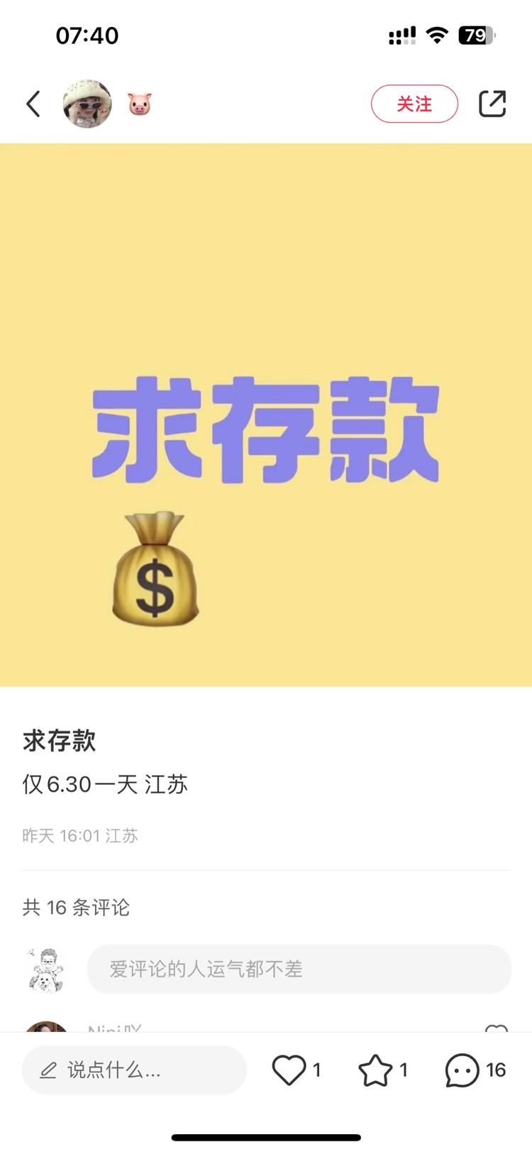 马上半年银行考核到了，可以..#风向标-搞钱风向标论坛-航海社群内容-航海圈