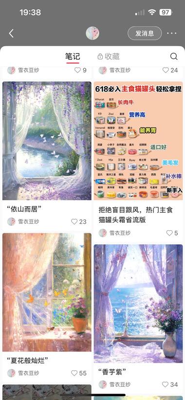 图片[2]-mj作图涨粉小红书接商单
infp小….-网创风向标论坛-网络创业-网创圈