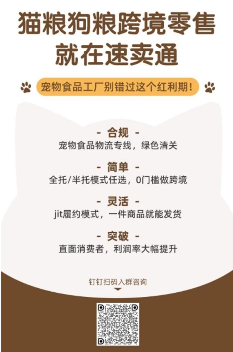 速卖通开通宠物食品类目，有..#风向标-搞钱风向标论坛-航海社群内容-航海圈