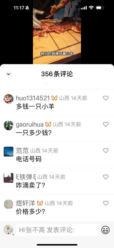 小车流动烤全羊，配送300..#风向标-搞钱风向标论坛-航海社群内容-航海圈