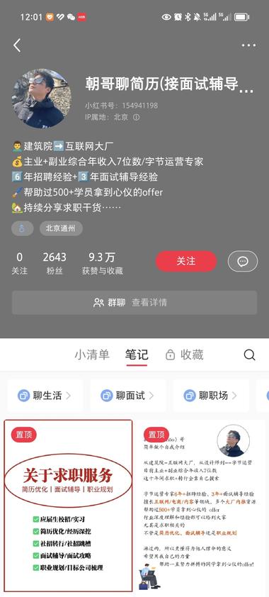 追【玫瑰的故事】利用热点话..#风向标-航海圈