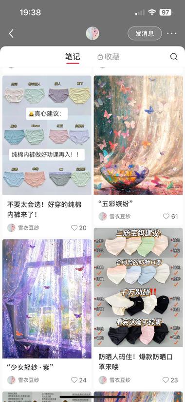 图片[4]-mj作图涨粉小红书接商单
infp小….-网创风向标论坛-网络创业-网创圈