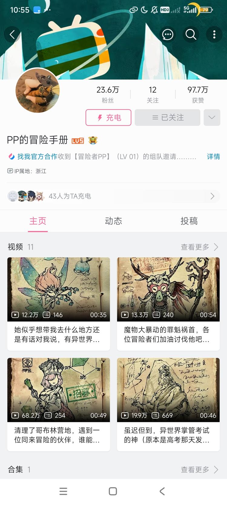 从6月9日至今共发布了10..#风向标-搞钱风向标论坛-航海社群内容-航海圈