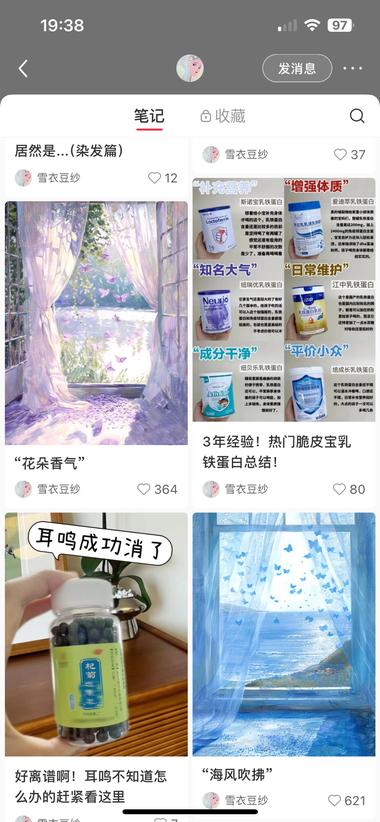 图片[6]-mj作图涨粉小红书接商单
infp小….-网创风向标论坛-网络创业-网创圈