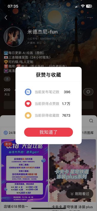 小红书AI软件制作动漫卡通..#风向标-搞钱风向标论坛-航海社群内容-航海圈