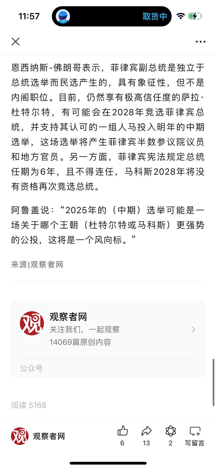 公众号悄悄界面改版，应该是..#风向标-搞钱风向标论坛-航海社群内容-航海圈