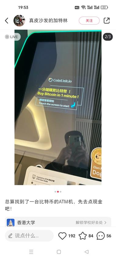 图片[2]-居然还有比特币ATM机，看这博主位置….-网创风向标论坛-网络创业-网创圈