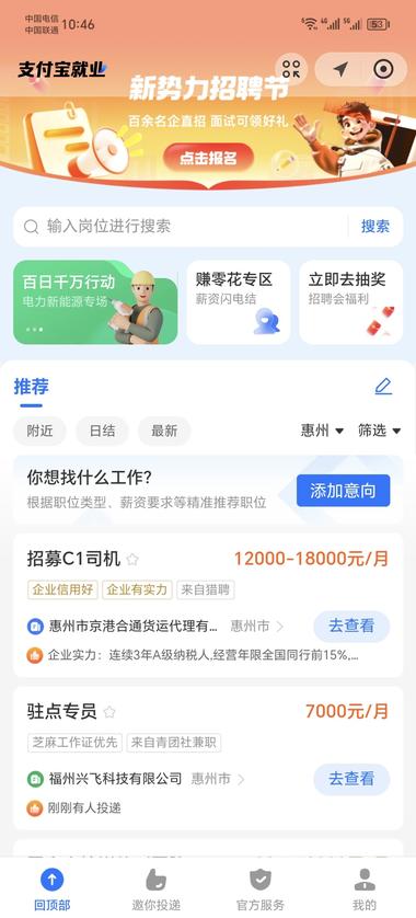 图片[4]-支付宝联合9省市人社部门和220家新….-网创风向标论坛-网络创业-网创圈