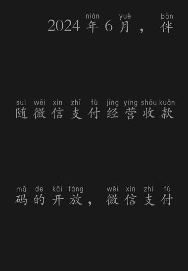 图片[2]-银联云闪付与微信支付开始互联互通，微….-网创风向标论坛-网络创业-网创圈