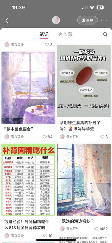 图片[9]-mj作图涨粉小红书接商单
infp小….-网创风向标论坛-网络创业-网创圈