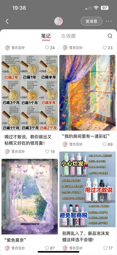 图片[5]-mj作图涨粉小红书接商单
infp小….-网创风向标论坛-网络创业-网创圈