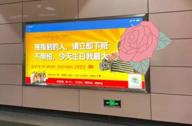 承包地铁广告，然后竞价分包..#风向标-搞钱风向标论坛-航海社群内容-航海圈