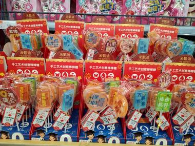 图片[3]-手工艺术创艺棒棒糖，中高考期间可….-网创风向标论坛-网络创业-网创圈