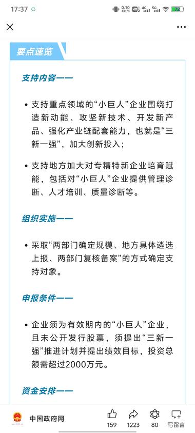 图片[2]-财政部、工业和信息化部今天（19日）发….-网创风向标论坛-网络创业-网创圈