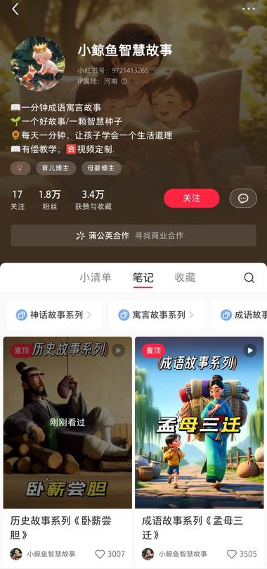 用ai制作成语故事，制作不..#风向标-航海圈