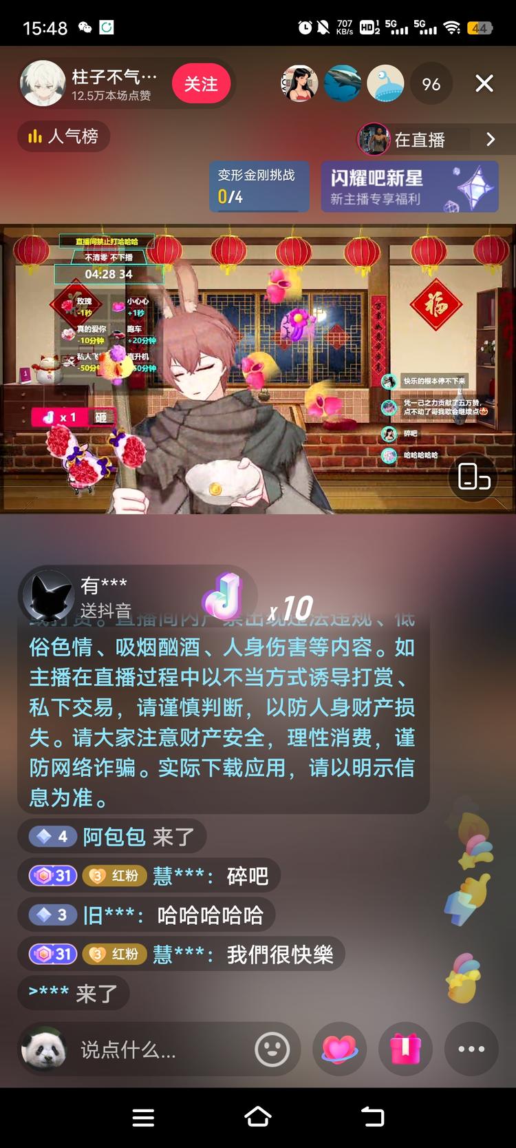 直播间加一个讨饭数字人，不..#风向标-航海圈