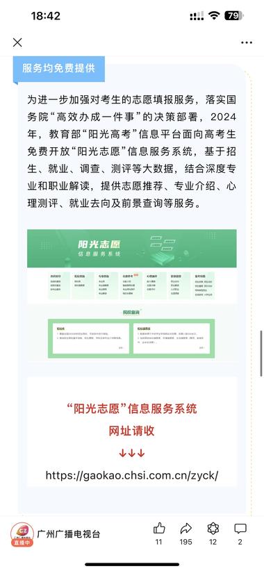 高考志愿填报需求已经迎来高..#风向标-航海圈