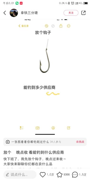 想要什么B端资源直接要啊，..#风向标-搞钱风向标论坛-航海社群内容-航海圈