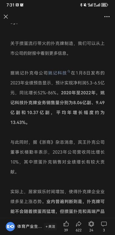 最近发现身边玩掼蛋的人越来..#风向标-航海圈