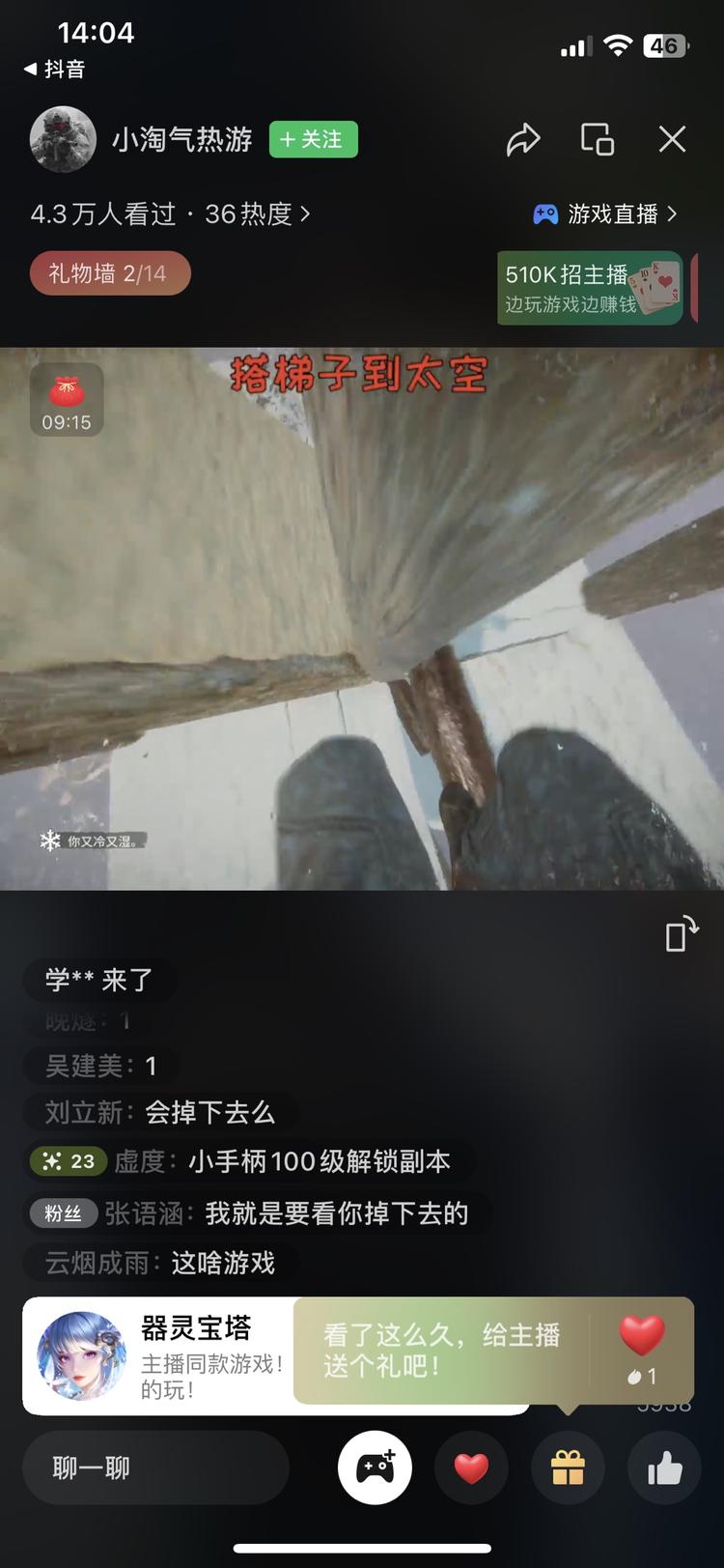 视频号游戏cps电脑端找一..#风向标-搞钱风向标论坛-航海社群内容-航海圈