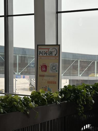 机场外卖，目前只有北京大兴..#风向标-搞钱风向标论坛-航海社群内容-航海圈
