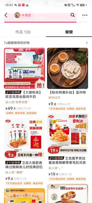 类似热评赛道，利用人们对一..#风向标-航海圈