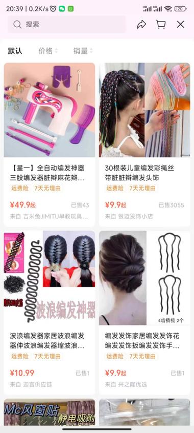 全自动编发器，已售43。有..#风向标-搞钱风向标论坛-航海社群内容-航海圈