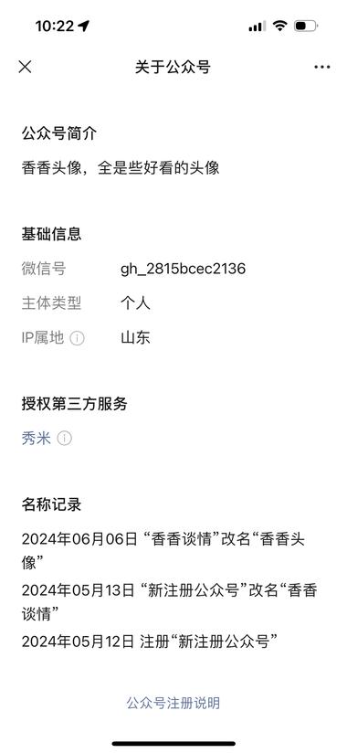 头像号最近开始爆火，看到有..#风向标-搞钱风向标论坛-航海社群内容-航海圈
