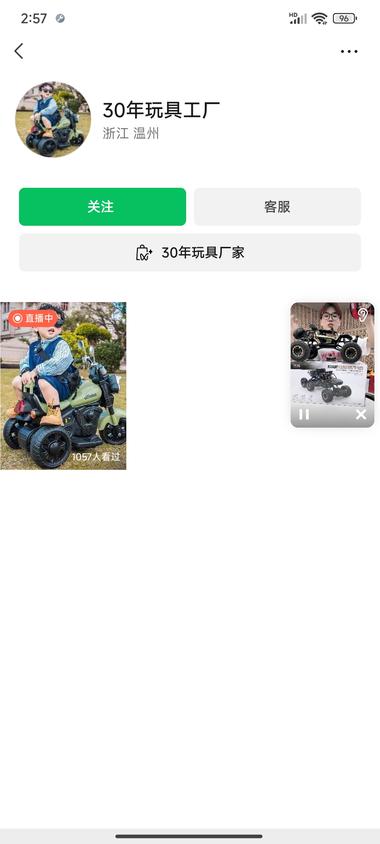 图片[2]-视频号刷到一个玩具工厂厂家直播，主….-网创风向标论坛-网络创业-网创圈