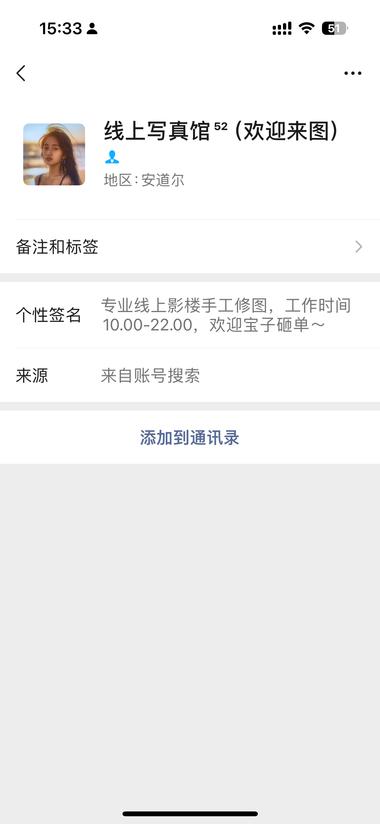 ai形象写真绘画 落地变现..#风向标-航海圈