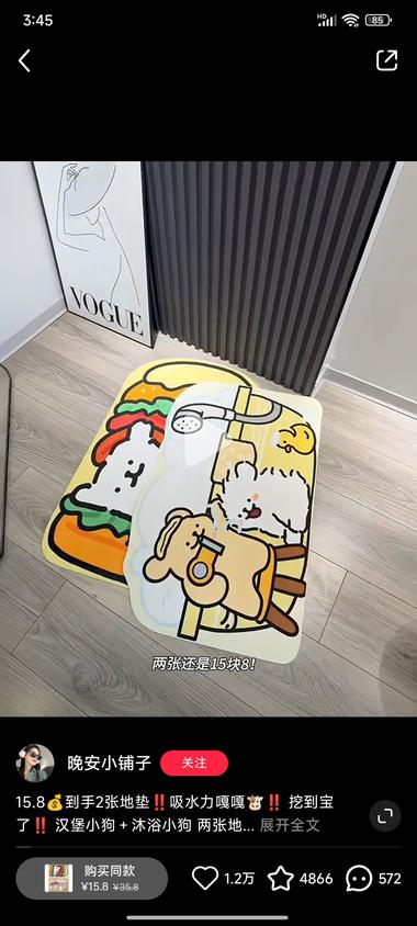 图片[3]-主打实用➕便宜，吸引力真不小。
小….-网创风向标论坛-网络创业-网创圈