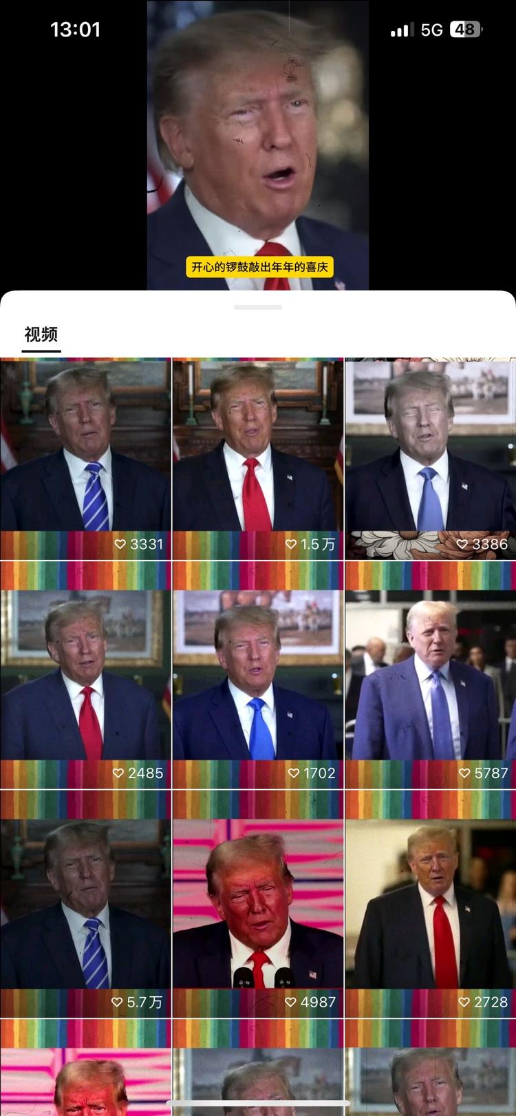 AI特朗普唱红歌看前期点赞..#风向标-搞钱风向标论坛-航海社群内容-航海圈