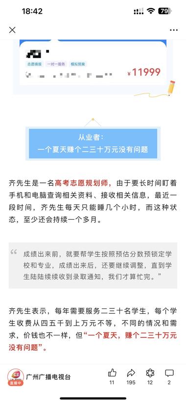 高考志愿填报需求已经迎来高..#风向标-航海圈