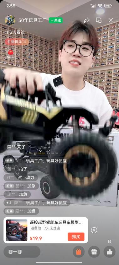 图片[3]-视频号刷到一个玩具工厂厂家直播，主….-网创风向标论坛-网络创业-网创圈