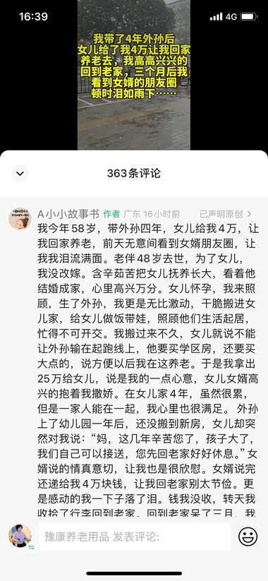 图片[2]-视频号新手最简单的“撸创作者分成➕吸….-网创风向标论坛-网络创业-网创圈