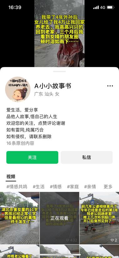 视频号新手最简单的“撸创作..#风向标-搞钱风向标论坛-航海社群内容-航海圈