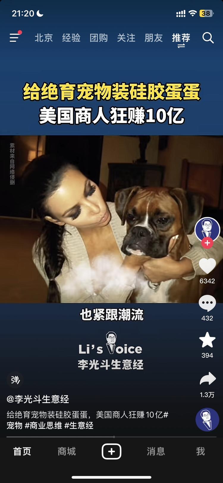 宠物硅胶蛋蛋……#风向标-搞钱风向标论坛-航海社群内容-航海圈