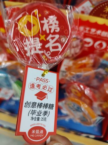 图片[2]-手工艺术创艺棒棒糖，中高考期间可….-网创风向标论坛-网络创业-网创圈