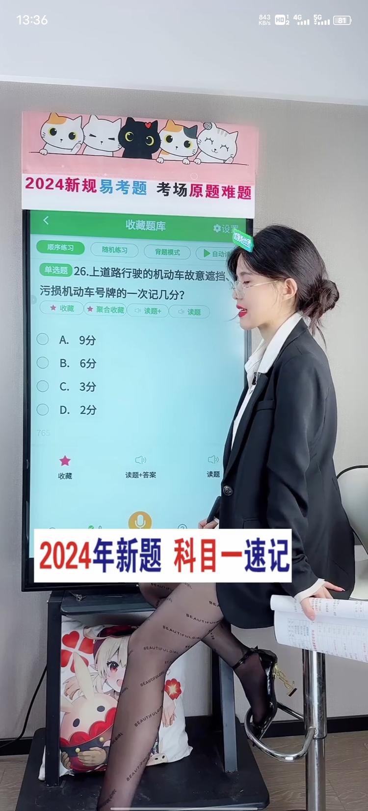 黑丝教练重出江湖，直播间热..#风向标-搞钱风向标论坛-航海社群内容-航海圈