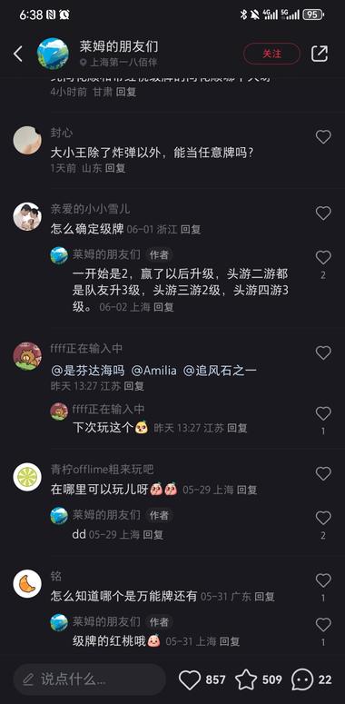 最近发现身边玩掼蛋的人越来..#风向标-航海圈