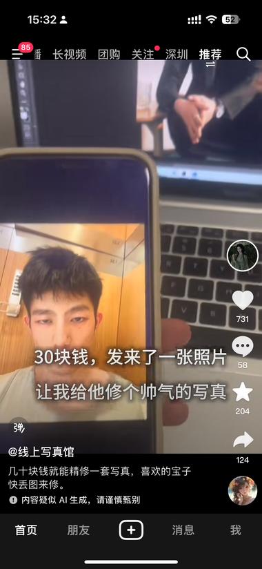 ai形象写真绘画 落地变现..#风向标-航海圈