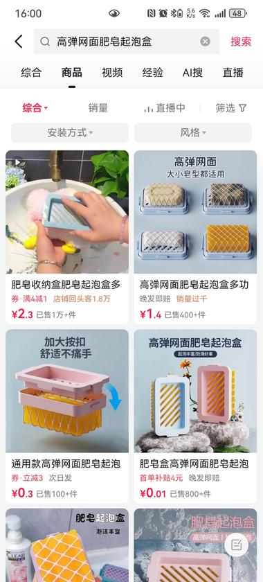 图片[2]-发现一个新品，各平台都在铺了，目前抖….-网创风向标论坛-网络创业-网创圈