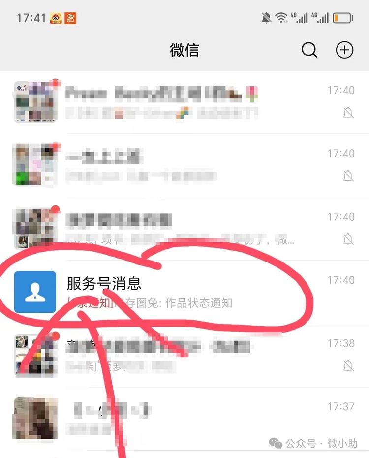 服务号消息被折叠到一起了，..#风向标-搞钱风向标论坛-航海社群内容-航海圈