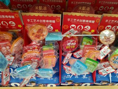 手工艺术创艺棒棒糖，中高考..#风向标-搞钱风向标论坛-航海社群内容-航海圈