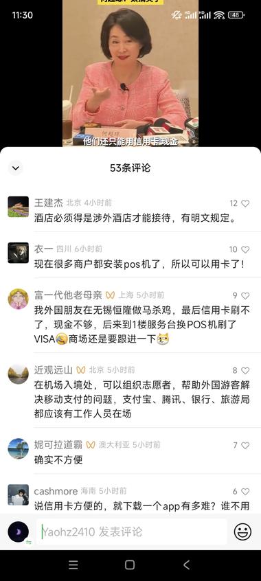 最近刷到很多老外过来国内旅..#风向标-搞钱风向标论坛-航海社群内容-航海圈