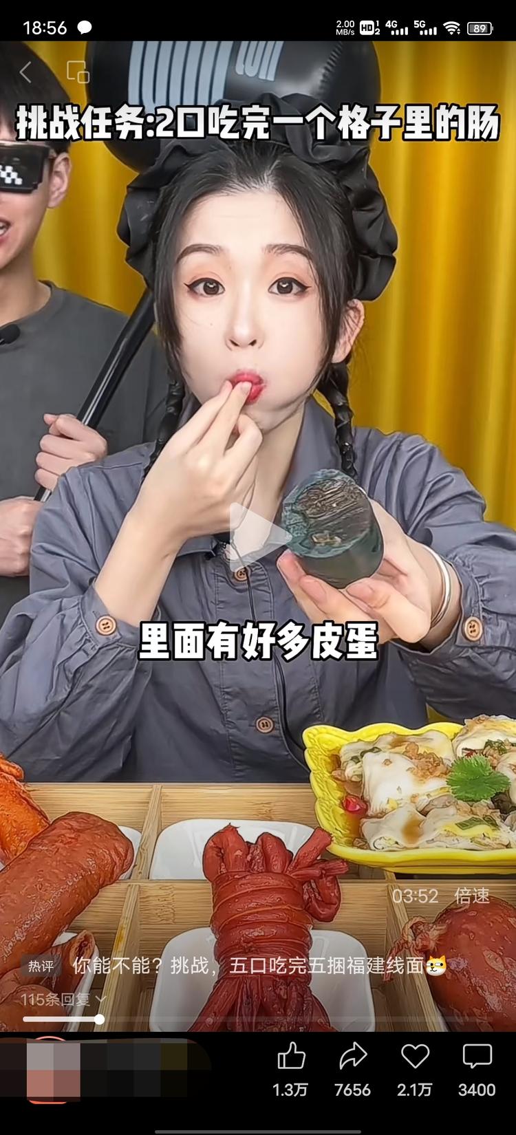 吃播又火起来了..#风向标-搞钱风向标论坛-航海社群内容-航海圈